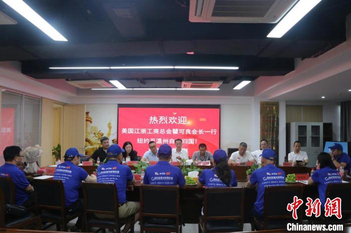 美国江浙工商总会“纽约至温州自驾归国”团赴义乌交流 第2张 美国江浙工商总会“纽约至温州自驾归国”团赴义乌交流 第2张