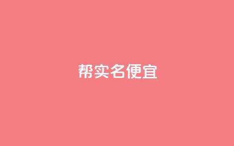 ks帮实名便宜,快手播放量业务平台 - qq空间说说赞24自助下单 24小时全自助下单网站 第1张 ks帮实名便宜,快手播放量业务平台 - qq空间说说赞24自助下单 24小时全自助下单网站 第1张