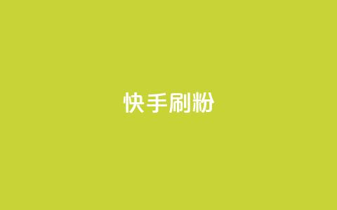 快手刷ks粉,QQ空间访客1人浏览量3 - qq里面怎么没有闪照功能了 qq免费空间说说 第1张 快手刷ks粉,QQ空间访客1人浏览量3 - qq里面怎么没有闪照功能了 qq免费空间说说 第1张