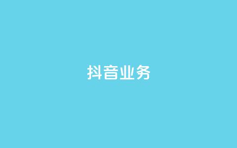 抖音24h业务,抖音点赞充值 - qq会员买一得四活动 qq资料卡秒赞功能怎么开 第1张 抖音24h业务,抖音点赞充值 - qq会员买一得四活动 qq资料卡秒赞功能怎么开 第1张