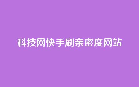 nap6科技网快手刷亲密度网站,cdk发卡货源网站 - 砍一刀助力平台 拼多多免费带走一件商品端午 第1张 nap6科技网快手刷亲密度网站,cdk发卡货源网站 - 砍一刀助力平台 拼多多免费带走一件商品端午 第1张