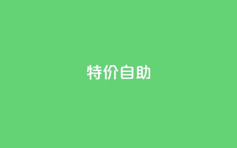 ks特价自助,DNF手游科技免费 - qq空间怎样会留下访客记录 抖音千川投放最低300 第1张 ks特价自助,DNF手游科技免费 - qq空间怎样会留下访客记录 抖音千川投放最低300 第1张