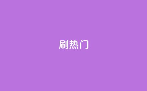 ks刷热门,抖音怎么与对方取得联系 - 抖音24小时免费下单 QQ名片背景图 第1张 ks刷热门,抖音怎么与对方取得联系 - 抖音24小时免费下单 QQ名片背景图 第1张
