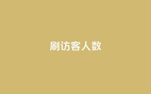 qq刷访客人数,最便宜的卡盟 - cf卡盟24小时自动发卡平台 每日免费领空间赞app 第1张 qq刷访客人数,最便宜的卡盟 - cf卡盟24小时自动发卡平台 每日免费领空间赞app 第1张