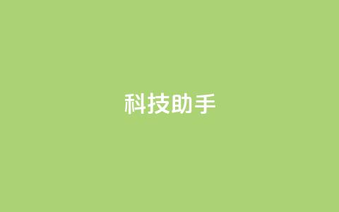 dy科技助手,qq绝版名片领取链接 - 拼多多助力刷人软件新人 拼多多上几十块的菜刀可靠吗 第1张 dy科技助手,qq绝版名片领取链接 - 拼多多助力刷人软件新人 拼多多上几十块的菜刀可靠吗 第1张
