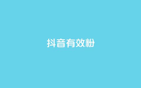 抖音有效粉,全民k歌直播电影步骤 - qq空间一元一万访客 快手免费涨热度入口 第1张 抖音有效粉,全民k歌直播电影步骤 - qq空间一元一万访客 快手免费涨热度入口 第1张