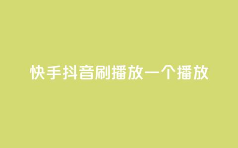 快手抖音刷播放500一1000个播放,qq免费十万赞 - 拼多多助力网站新用户 拼多多现金大转盘助力免费 第1张 快手抖音刷播放500一1000个播放,qq免费十万赞 - 拼多多助力网站新用户 拼多多现金大转盘助力免费 第1张
