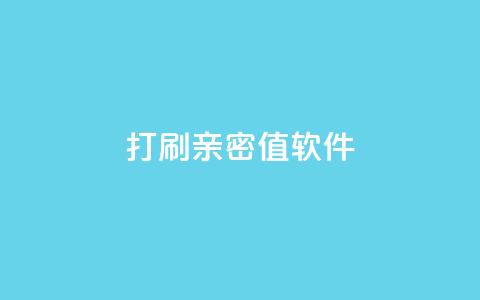 ks打call刷亲密值软件 - pubg卡密自助下单全网最便宜 第1张 ks打call刷亲密值软件 - pubg卡密自助下单全网最便宜 第1张