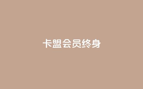 卡盟qq会员 终身,快手在线自助业务平台 - 拼多多免费助力工具最新版 拼多多助力透漏个人信息吗 第1张 卡盟qq会员 终身,快手在线自助业务平台 - 拼多多免费助力工具最新版 拼多多助力透漏个人信息吗 第1张