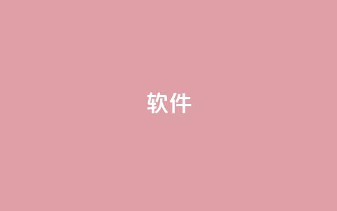 ks软件,卡盟货源网 - qq空间怎么看浏览过的人 QQ小号批发 第1张 ks软件,卡盟货源网 - qq空间怎么看浏览过的人 QQ小号批发 第1张