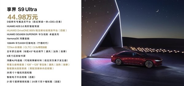 杨幂：已下单，等提享界S9 Ultra鎏金黑  第4张