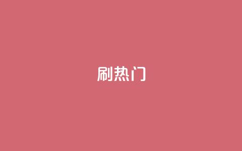 ks刷热门,抖音怎么与对方取得联系 - 抖音24小时免费下单 QQ名片背景图 第1张 ks刷热门,抖音怎么与对方取得联系 - 抖音24小时免费下单 QQ名片背景图 第1张