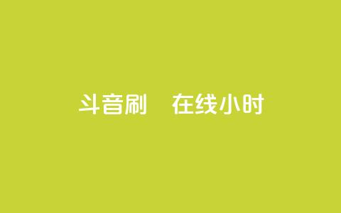 斗音刷讚在线24小时,QQ空间刷人气工具 - qqc vip最新版本下载 抖音点赞充值 第1张 斗音刷讚在线24小时,QQ空间刷人气工具 - qqc vip最新版本下载 抖音点赞充值 第1张
