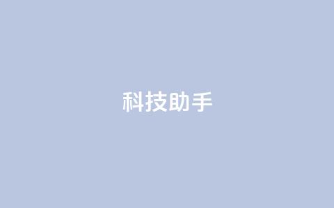dy科技助手,qq绝版名片领取链接 - 拼多多助力刷人软件新人 拼多多上几十块的菜刀可靠吗 第1张 dy科技助手,qq绝版名片领取链接 - 拼多多助力刷人软件新人 拼多多上几十块的菜刀可靠吗 第1张