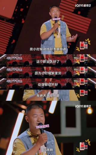 南瓜：最适合我的工作，是送外卖和讲脱口秀｜进击的脱口秀演员⑤