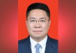 李峰已任上海青浦区委常委