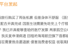机票申请“病退”却同病不同命：河北航空顺利退票，首都航空坚持“材料不全”