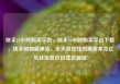 快手24小时购买平台，快手24小时购买平台下载，快手购物新体验，全天候在线的消费革命亿乐社区低价自营货源站