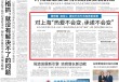 年在沪纳税350亿人民币，这些全球头部企业表示“对上海承诺不会变”