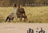 专访｜《内沙》导演杨弋枢：挽留终将失去的美好