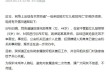 “一母亲殴打女儿致其身亡”，官方深夜通报