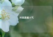 抖音直播人气