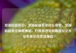 货源站超低价，货源站超低价什么意思，货源站超低价策略揭秘，打造高效采购新路径亿乐社区低价自营货源站