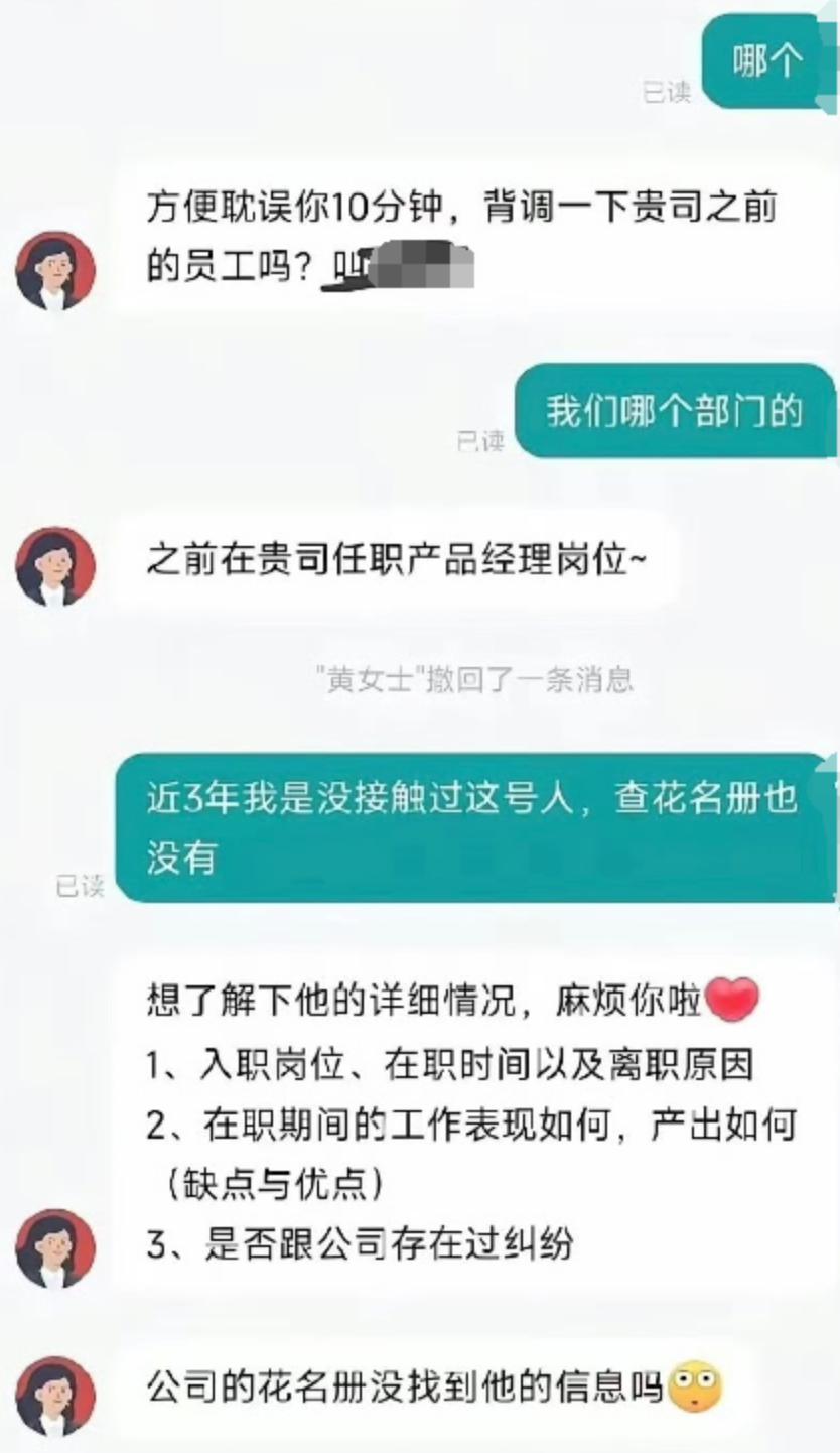背调被亮红灯	，他们起诉了大厂  第7张