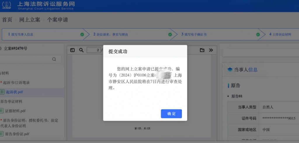 背调被亮红灯	，他们起诉了大厂  第10张