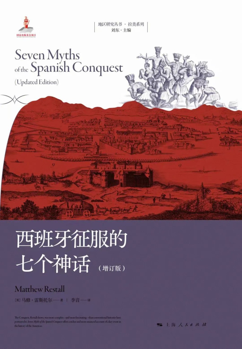 杞支雅男评《1517》｜放眼世界，立足德国  第6张