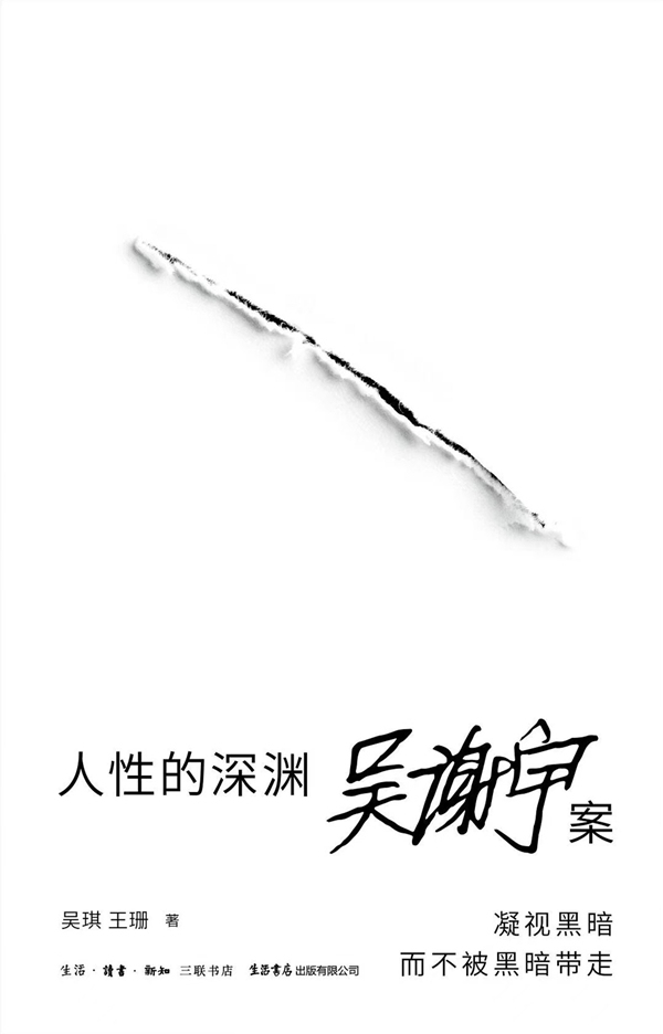 湃书单|澎湃新闻编辑们在读的14本书:后工作时代 第9张 湃书单|澎湃新闻编辑们在读的14本书:后工作时代 第9张