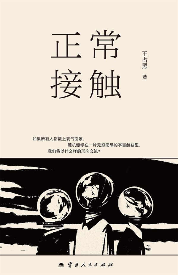 湃书单|澎湃新闻编辑们在读的14本书:后工作时代 第13张 湃书单|澎湃新闻编辑们在读的14本书:后工作时代 第13张
