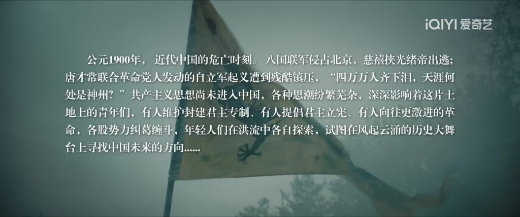 第一集｜好饭不怕晚，折腰若如初见  第2张
