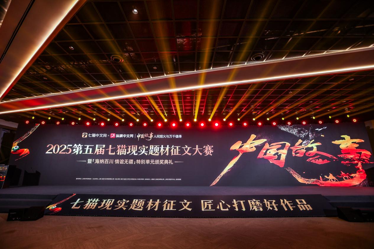 七猫征文大赛颁出112万奖金，非遗题材作品斩获金奖  第1张