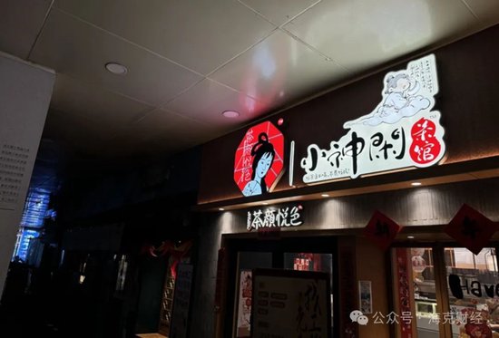 新茶饮还能卷什么？  第8张