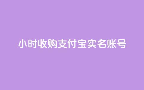 24小时收购支付宝实名账号,qq超好看的免费个性名片 - 卡盟平台官网 QQ免费空间卡片  第1张
