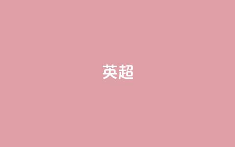 英超-齐尔克泽处子球绝杀 曼联1-0富勒姆  第1张