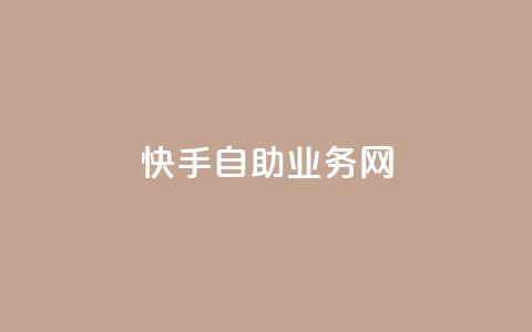 快手自助业务网,dy24小时下单 - 拼多多领700元全过程 拼多多自动下单可以起诉吗 第1张 快手自助业务网,dy24小时下单 - 拼多多领700元全过程 拼多多自动下单可以起诉吗 第1张
