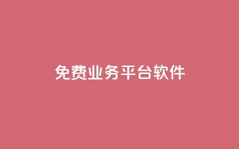 ks免费业务平台软件,快手涨粉ks - 自助超便宜KS下单 nap6科技网下载 第1张 ks免费业务平台软件,快手涨粉ks - 自助超便宜KS下单 nap6科技网下载 第1张