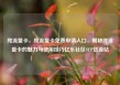 纯流量卡，纯流量卡免费申请入口，揭秘纯流量卡的魅力与使用技巧亿乐社区SUP货源站
