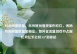 抖音刷播放量，抖音增加播放量的软件，揭秘抖音刷播放量的秘密，如何在流量游戏中占据优势亿乐社区SUP货源站