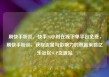 刷快手粉丝，快手24小时在线下单平台免费，刷快手粉丝，获取流量与影响力的双赢策略亿乐社区SUP货源站