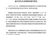 官商勾结侵吞国有资产15亿？虞书欣父亲称将追责不实言论，新余钢铁集团最新回应