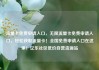 流量卡免费申请入口，无限流量卡免费申请入口，轻松获取流量卡！全国免费申请入口在这里！亿乐社区低价自营货源站