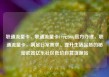 联通流量卡，联通流量卡19元200g官方办理，联通流量卡，满足日常需求、提升生活品质的秘密武器亿乐社区低价自营货源站