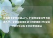 纯流量卡免费申请入口，广电纯流量卡免费申请入口，免费申请纯流量卡的便捷路径与实用攻略亿乐社区低价自营货源站