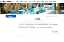 重庆一大学生坠入化粪池，不幸离世