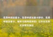 免费申请流量卡，免费申请流量卡移动，免费申请流量卡，畅享无限网络体验！亿乐社区低价自营货源站