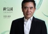白玉兰奖评委会主席陈宝国：好作品要有筋骨有血肉更要有戏魂
