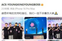 黄子韬“朵薇”首秀：19.5万单15分钟售罄，2.75亿工厂投资能否铸行业标杆？